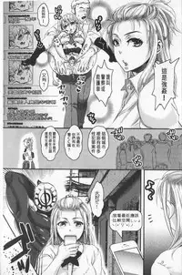 [Amatake Akewo] Chouki-sama no Ingyaku Yuugi | 寵姬小姐的淫虐遊戲 [Chinese]