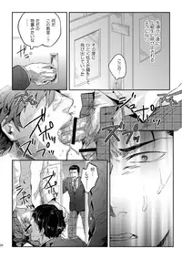 [SARK (Kamizawa Reiji)] Hen'ai no tessen [Digital]