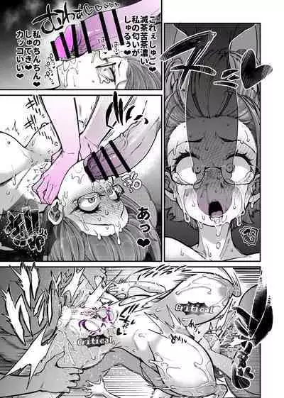 Rizinetta VS jishin dungeon 2