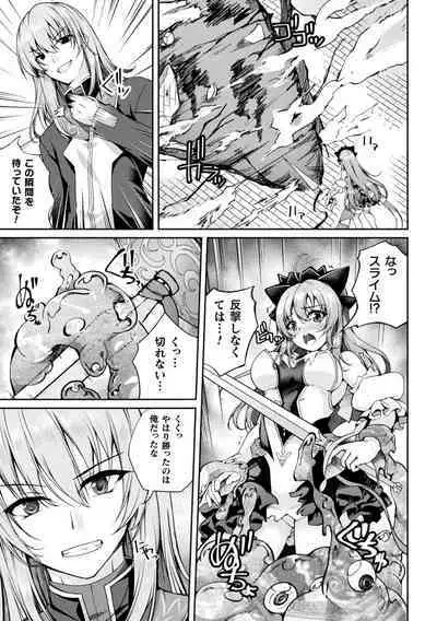 Kukkoro Heroines Vol. 37