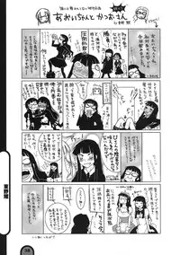 (C76) [BlueMage (Aoi Manabu)] Raigeki Houkago Play Vol. 03 (Houkago Play)