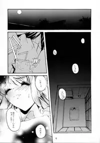 (C62) [RYU-SEKI-DO (Nagare Hyo-go)] Gekka Shoujo 2 (Tsukihime)