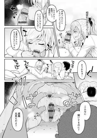 ガールズふぇてぃくしょん