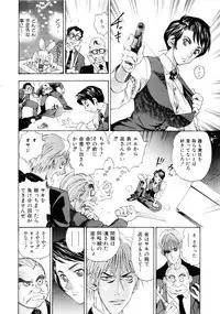 Comic AUN 2008-11 Vol.150
