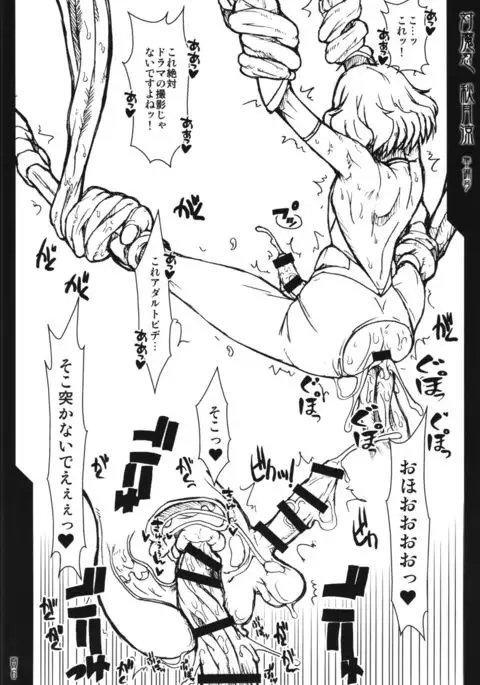 Taimanin Akizuki Ryo Junbigou