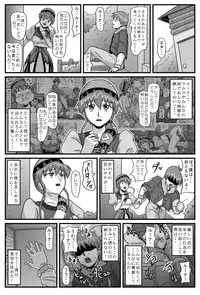[Amatsukami] Burg Sex Object Princess 3