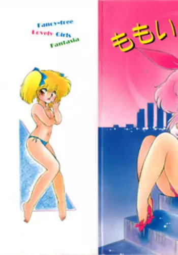 Abunai Joshi Ryou Monogatari Vol.1