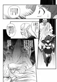 Mugen Senshi Valis, chapters 1-17