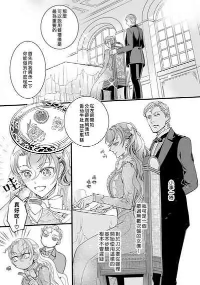 [森本あき]Kuchidzuke wa shukujo no tashinami[亲吻是淑女的嗜好~甜美淫糜的个人授课~][02话][紫色水母汉化]