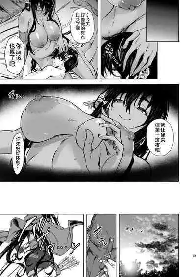 Ame ga Yamu made no. - Till the rain stop. | 爱至雨歇