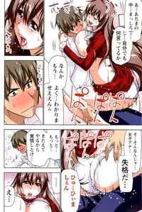 [Aoi Shou] ANA-PAI ~Shinjin-hen~