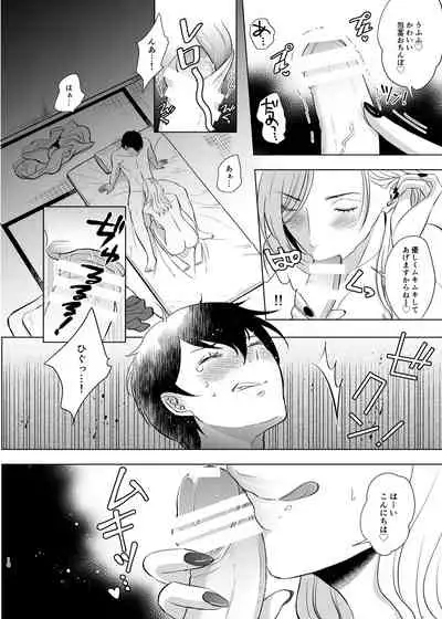 入試前日人妻の叔母に筆おろしされた