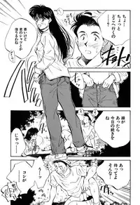 [Aizawa Sanae] Jingai inden Mrs. MAKI