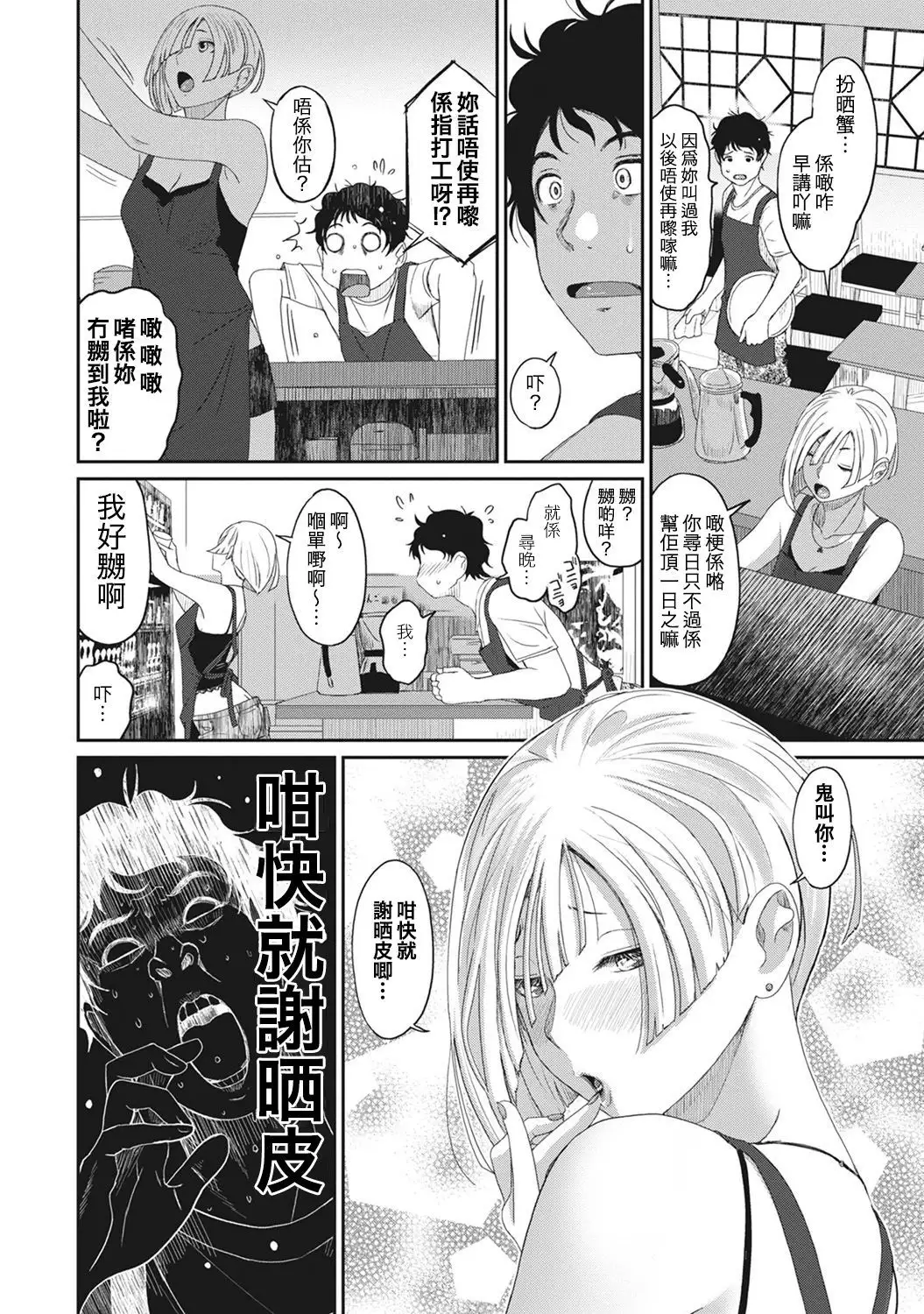 Rarefure Ch. 1-7