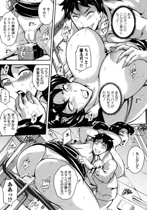 Ero BBA ♥ Dosukebe Ha Sengen