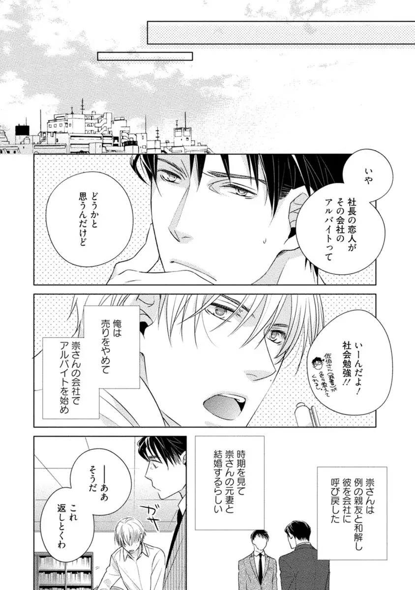 Kore wa Kitto Yume no Naka no Kiss