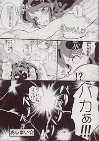 (C70) [MEGAFEPS (Norikara)] Lum Drive (Urusei Yatsura)