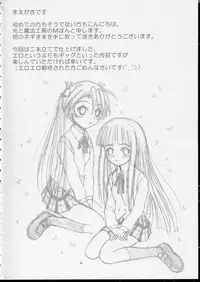 (SC23) [Hikarito Mahou Koubou (M_pon)] Pretty NEGI Magic (Mahou Sensei Negima!)