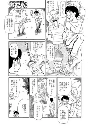Oretachi Ure ga Yoi