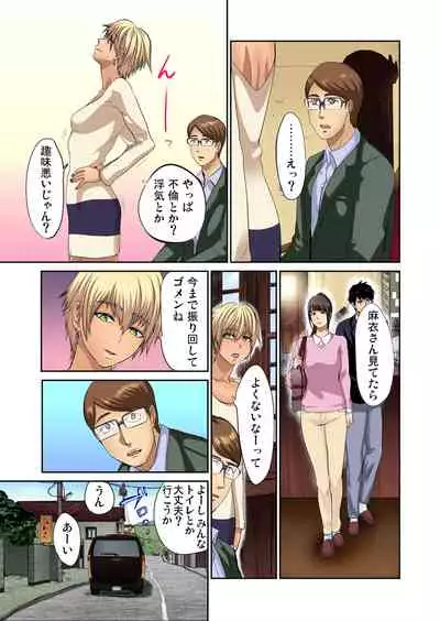 Tomojin no Yome o Neteru