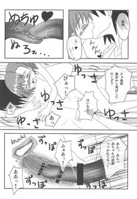 (C79) [Kyourakuen (Aku)] Toaru Level 5 no Oyogikata. (Toaru Kagaku no Railgun)