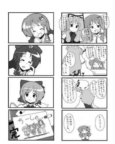 東方皮想天則