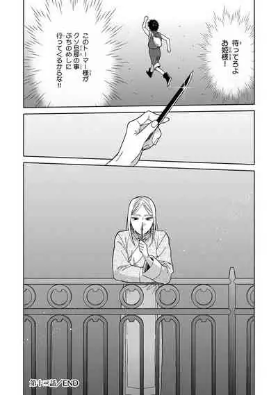 Lala no Kekkon 3