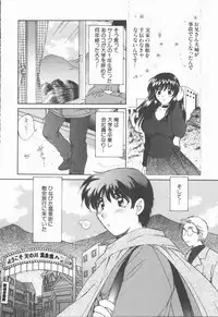 [Hirose Miho] Boku to Kanojo to +1