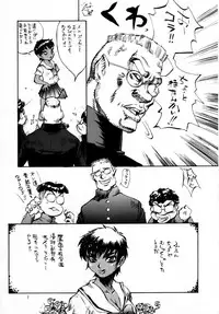 [DEROLIAN (Shark Yaminabe)] Berserker (Berserk)