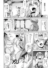 (C81) [04U (Misasagi Task)] Toshimaen 0 (Touhou Project)