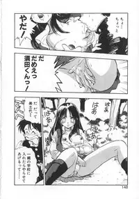 [Yugawara Atami] Sisters
