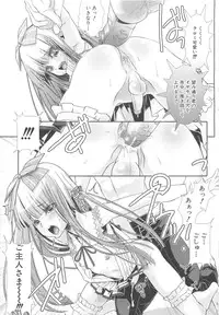 [Hiiragi Masaki] Shounen Maid Curo-kun ~Josoukko Hen~