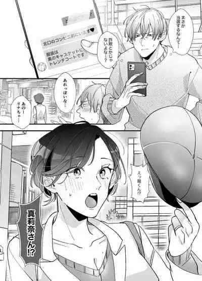 [Strong ERO (Kimotashi)] Echiechi Haishin wa Ani no Yome [Digital]