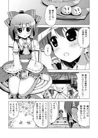 [Tsukiyomi (Porurin)] Hakurei Reimu no Tenka Tottaru de! (Touhou Project)