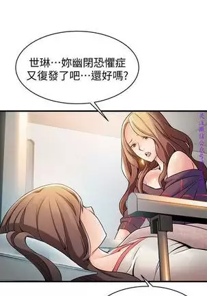 弱點 【中文】
