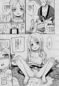 Towako 2