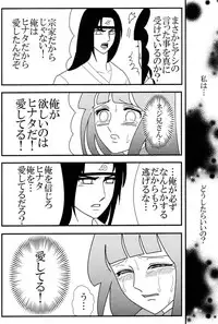 [Neji Hina no Sekai] Kyou Ai 3 (Naruto)