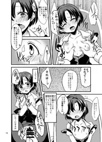 [Hard Lucker (Gokubuto Mayuge)] Suzuran o, Teoru (IDOLM@STER Cinderella Girls) [Digital]
