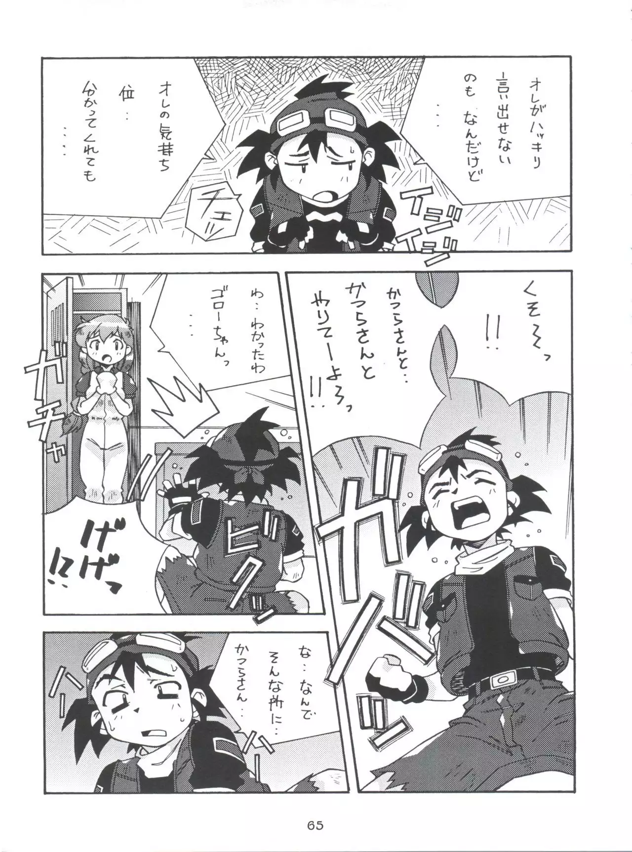 Morokko Ai no Touhikou