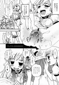 Karyou Gakuen Shotoubu Vol.7