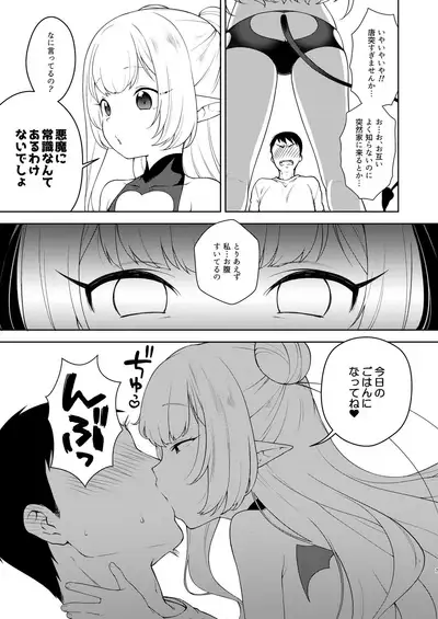Chibi Succu Shiko Life
