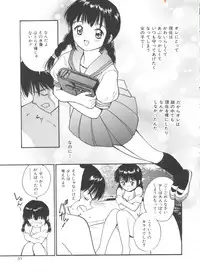 [Tanaka Yutaka] Itaike na Darling - Tender Darling