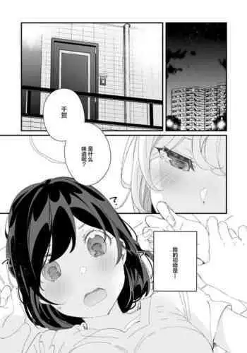 女装少年ねこちにガチ恋×