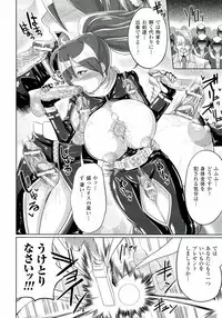 [Yumeno Tanuki] "Terpsichore!"