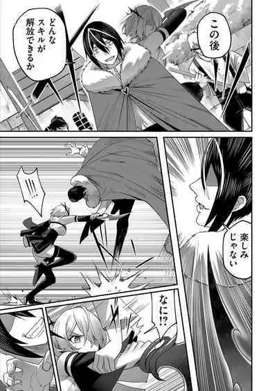 Kichiku Eiyuu 1