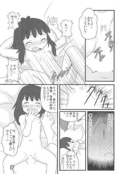 Okaeri, Azuki-chan
