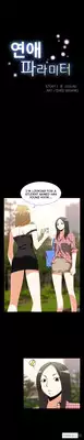 [Insane] Love Parameter Ch.1-40 (English) (YoManga) (Ongoing)