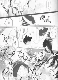 (SUPER27) [SPIELDOSE (Oyamada Chika)] Sena no Fuku o Nugasanaide (Eyeshield 21)