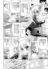 [Warashibe] Nenmaku Sesshoku Kuukan