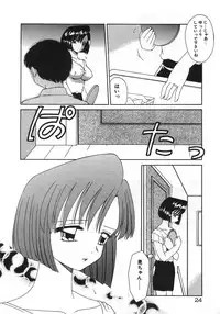 [Satoshi Akifuji] MaMa